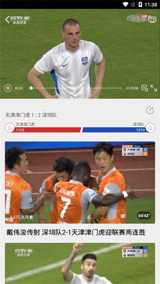 分时时彩官方下载安卓通用版V18.7.23